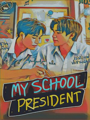 cover image of My School President